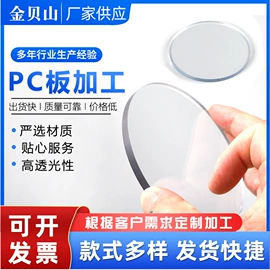 耐力板;阳光板;PC塑料片