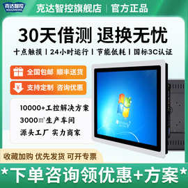 工控一体机电脑嵌入式电容触摸屏安卓工控机一体机平板工业显示器
