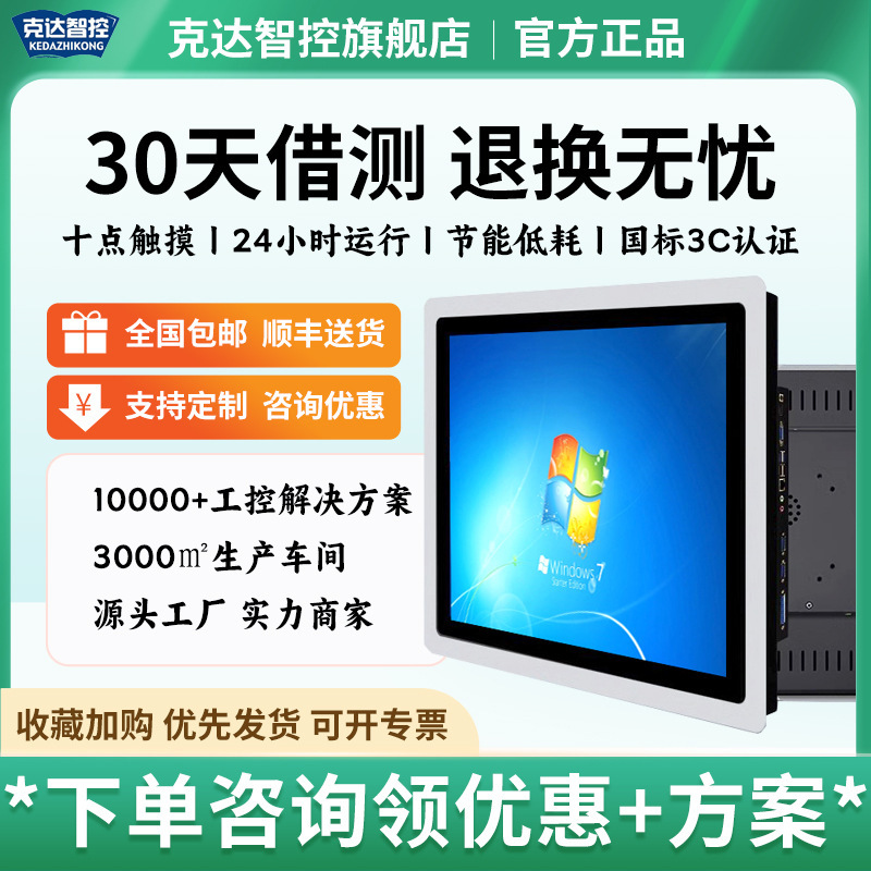 Industrial Control All-In-One Computer Embedded Capacitive Touch Screen Android Industrial Control All-In-One Tablet Industrial Display Industrial Control All-In-One Computer Embedded Capacitive Touch Screen Android Industrial Control All-In-One Tablet Industrial Display