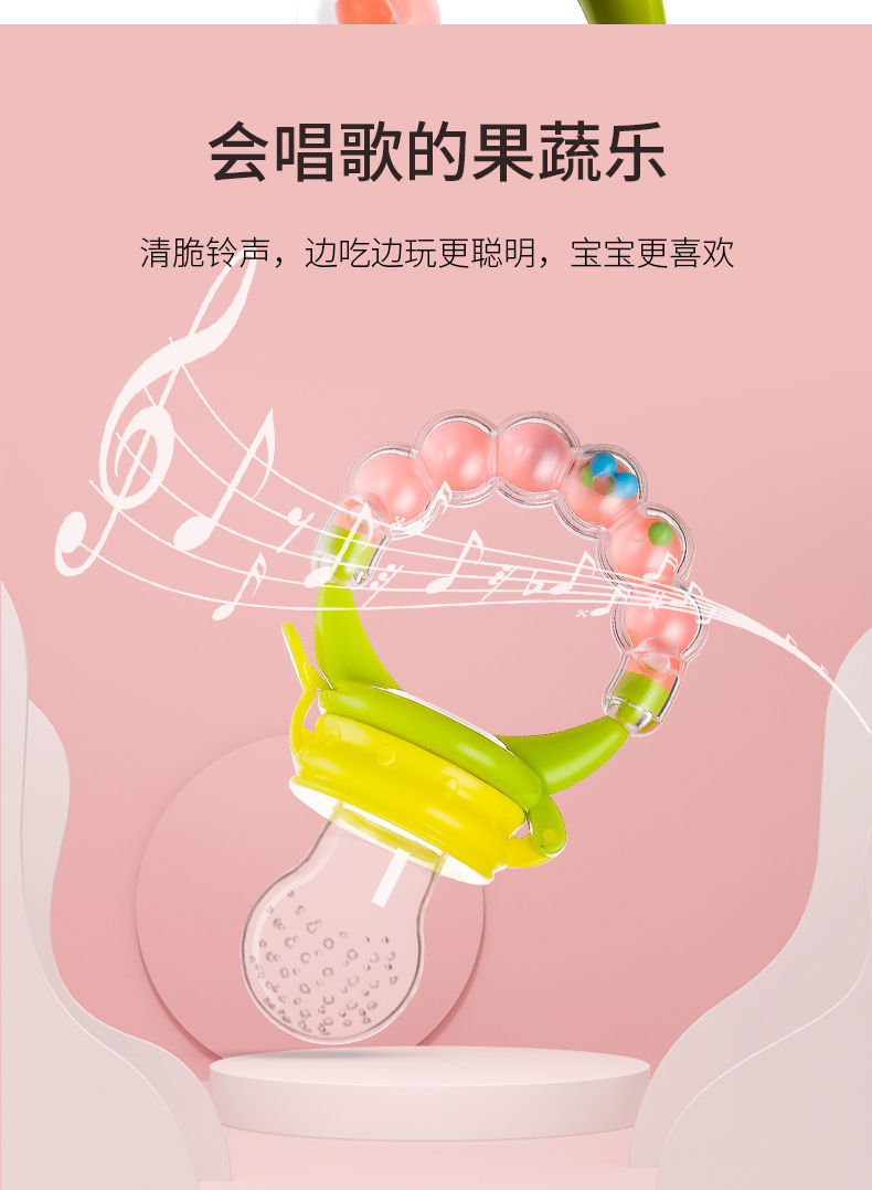 Baby eating fruit artifact baby bite bag fruit and vegetable music newborn food supplement device silicone nipple molar play