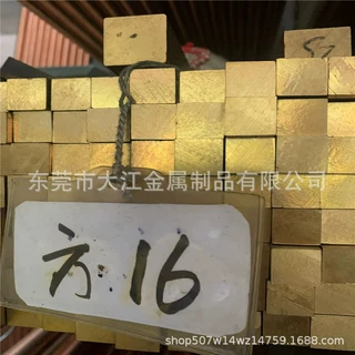 H59黄铜方棒 黄铜方条 四方铜棒 黄铜排 1*1 1.5*1.5 2*2 2.5*2.5