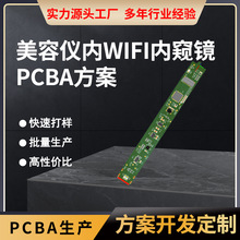 WIFI可视耳勺I摄像头可视化内窥镜pcba主板线路控制板方案开发