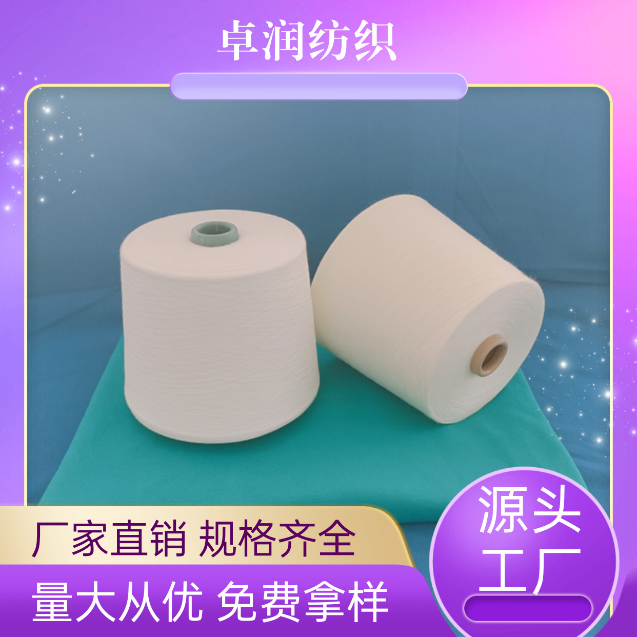 涤纶羊毛纱面料挺括有板硬感弹性好 仿毛纱 腈纶羊毛纱膨体腈纶纱