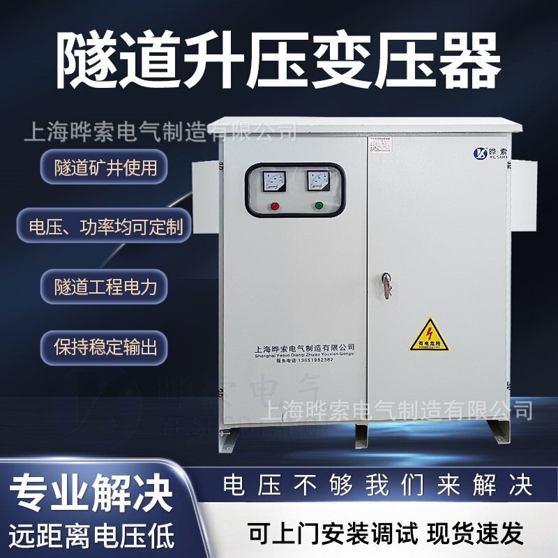 Long distance tunnel mine step-up and step-down transformer 1140 V660v/440v380v220v50KVA100KW Long distance tunnel mine step-up and step-down transformer 1140 V660v/440v380v220v50KVA100KW