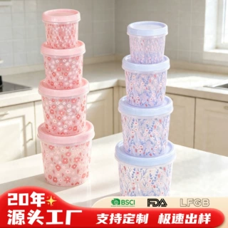 圆形深桶碎花密封保鲜盒四件套食品级可叠放储物罐厨房干货收纳