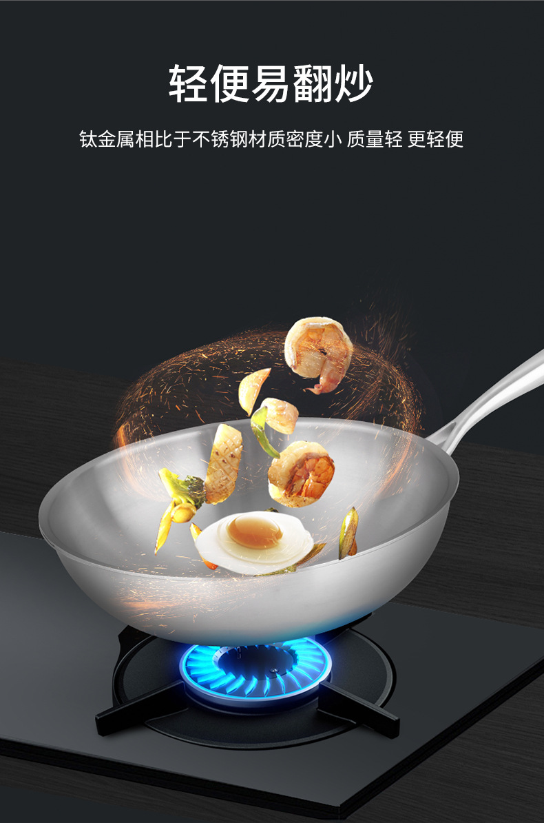 钛锅_07