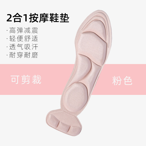 7D high-heeled shoes elastic sports sponge insoles absorb sweat, deodorize and breathable women's shoes comfortable shock-absorbing massage heel pad