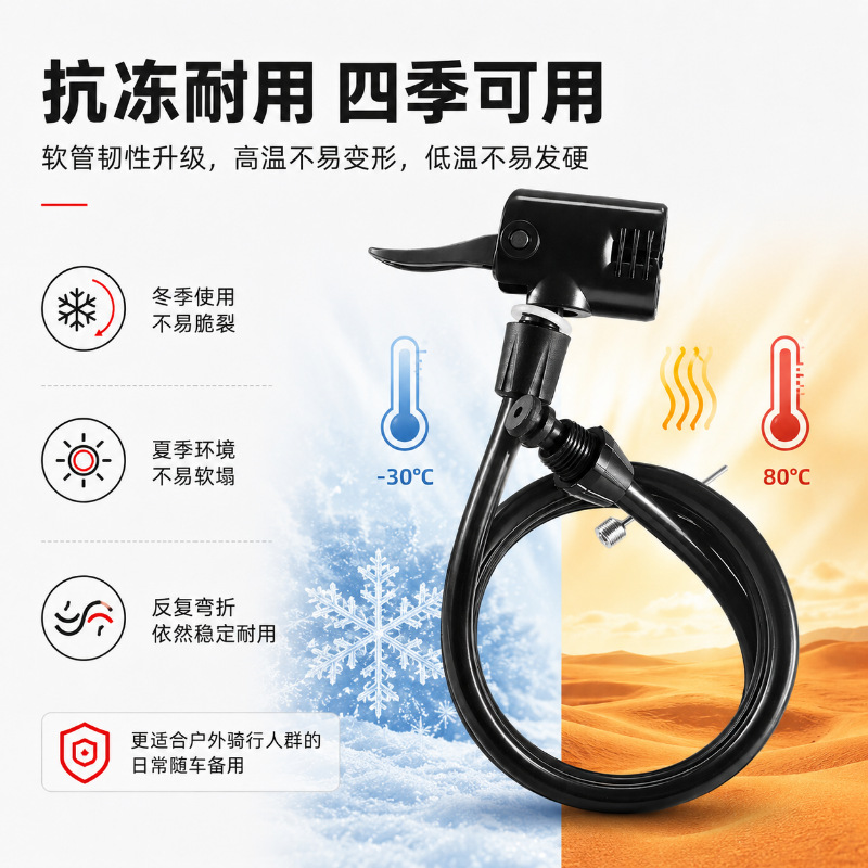 Air pump hose, antifreeze air tube, new type of inflation line, air belt, multi-purpose air nozzle, air pump hose, air pump nozzle