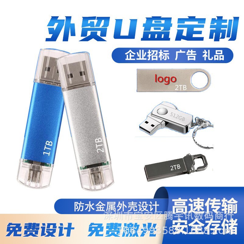 Wholesale cross-border U disk foreign trade upgrade U disk Tiger Buckle U disk metal U disk car U disk 512GB 2TB 1TB