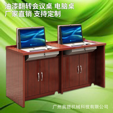 内蒙实木油漆贴皮电脑桌培训桌大型机构办公显示屏翻转嵌入翻转桌