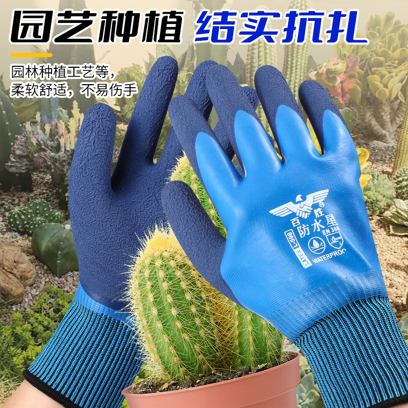 Guantes de protección laboral, trabajo en el sitio de construcción, guantes impermeables resistentes al desgaste, guantes gruesos y duraderos de goma de látex para matar peces