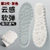 PU/Gray/2nd generation cloud feeling