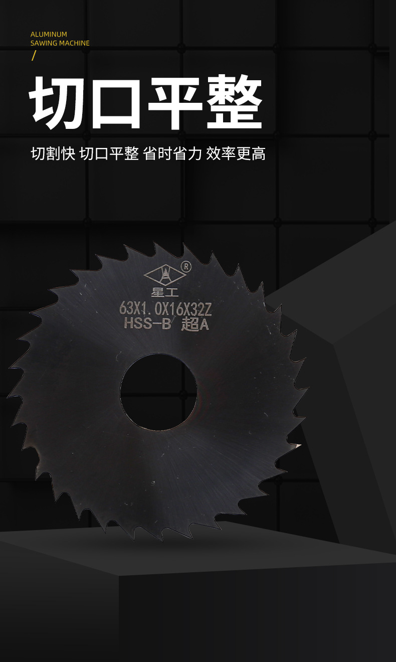切割筒夹专用锯片_04.jpg
