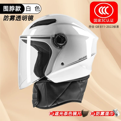 New National Standard 3C Certified Electric: Motosiklet kaskı (dəbilqə) - ceramic-white-scarf