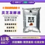 发酵即食代工植物酵素