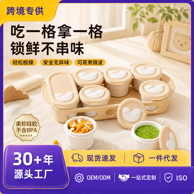 Cross-Border Baby Food Supplement Freezer Containers, Silicone Individual Storage Boxes for Baby Food Puree and Soup, with Lids, Wholesale Cross-Border Baby Food Supplement Freezer Containers, Silicone Individual Storage Boxes for Baby Food Puree and Soup, with Lids, Wholesale