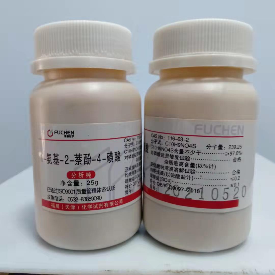 1-氨基-2-萘酚-4-磺酸 AR25g 1,2,4-酸 试剂116-63-2 124磺酸