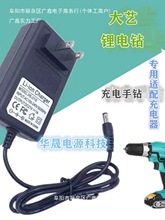 12V16V16.8V 20V21V�m�ô�ˇ���늳س��������������ݽz��