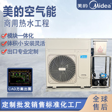 美的空气能商用热泵工业用水一体机酒店宿舍5匹10吨大容量热水器
