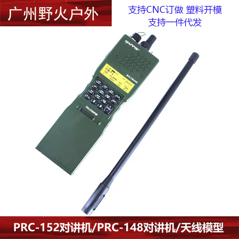 [Modelo de juguete ventilador militar] granada humo bomba flash bala caja hemostasia caja RC-152 walkie-talkie
