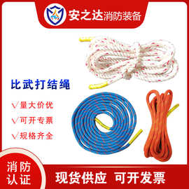 消防比武打结绳规格10.5mm*4.5m螺旋静力绳训练专业安全绳可做加