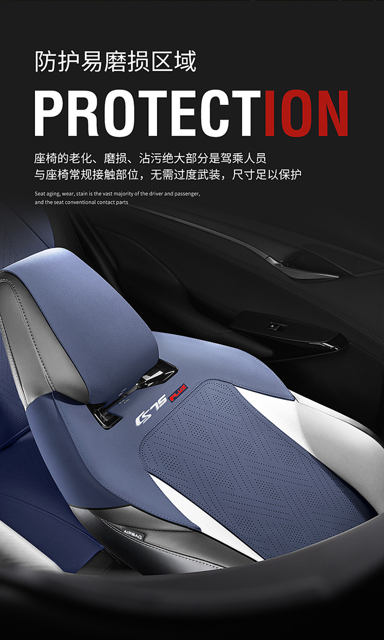 New second-generation Changan CS75Plus special seat cover suede seat cover breathable leather half-pack car seat cushion