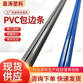 塑料建材;交通汽车胶带;布类包装材料