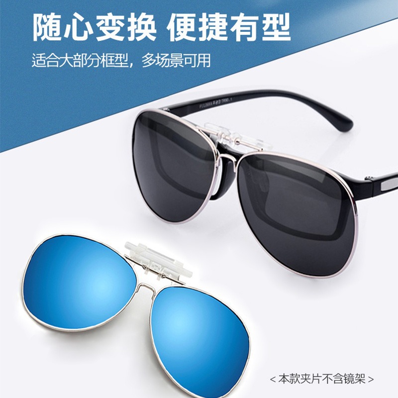 墨镜夹片太阳镜女高级感偏光近视眼镜男防紫外线开车防晒墨镜夹片