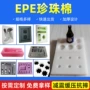 异形填充定做定制泡沫棉
