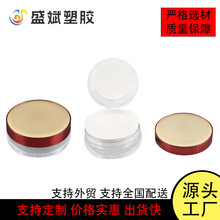 散粉分装盒厂家批发可选注塑材质化妆品散粉包材散粉盒化妆品包装