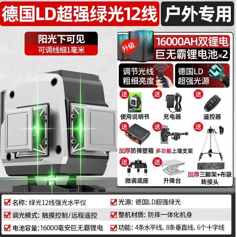 독일 - 빅맥 리튬 배터리 [녹색등 12줄] + 상단 구성_실외 초고휘도 [독일 광원] 초장수 배터리 수명