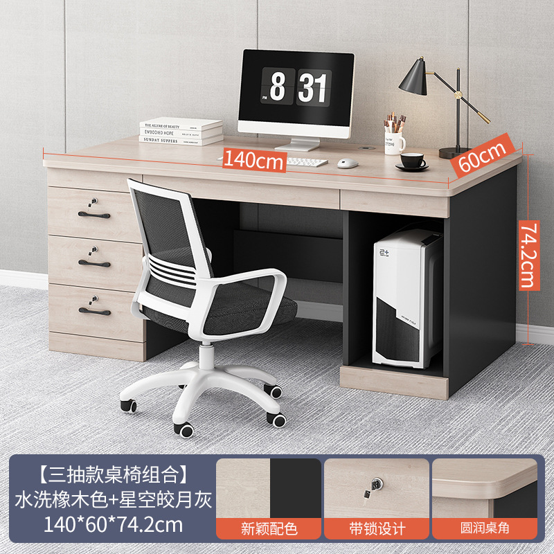 세척 오크 140cm (서랍 3 개 + 자물쇠 3 개 + 호스트 조합 포함) ▲