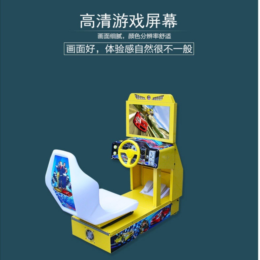 Second-hand children's HD racing machine