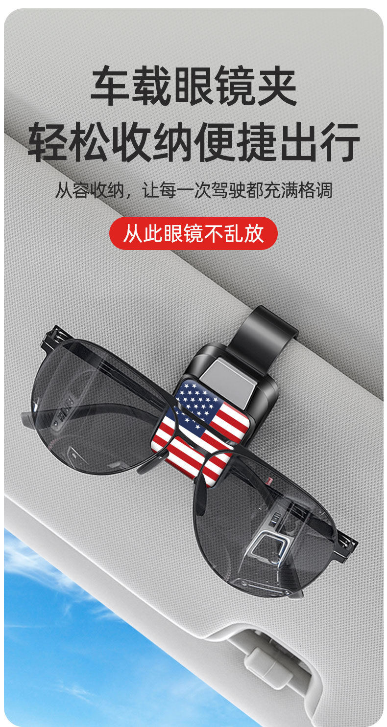 Car-Mounted Glasses Clip Suitable for Car Sun Visors in the Us, Uk, Vietnam, and Italy, Also Used as a Sunglasses Holder and Ticket Clip