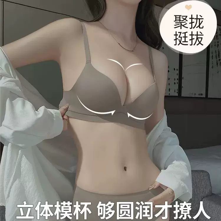 夏季薄款无痕内衣女小胸聚拢显大调整型收副乳聚拢防下垂女士文胸