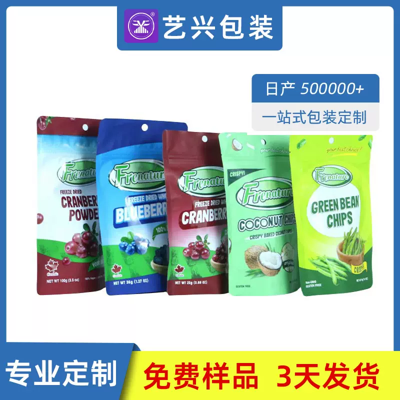 定制糖果包装袋商用食品级饼干铝箔防潮密封保存易撕拉链logo印刷