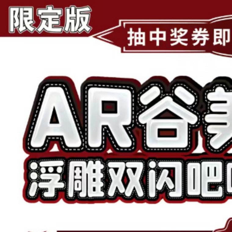 906 Ten Days AR グーメイバ バッジ [10+1 収納ボックス] / 75mm