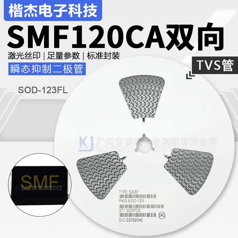 200W贴片TVS管 SMF120CA瞬态抑制二极管 SOD-123FL双向瞬变管