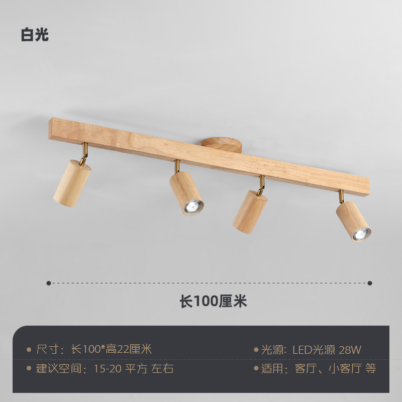 客厅无主灯射灯胡桃木明装背景墙轨道灯卧室衣帽间走廊新中式灯具|undefined