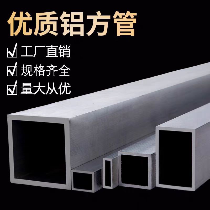 厂家铝合金方管型材 铝方通 铝方管 矩形铝管 小方管四方铝管加工