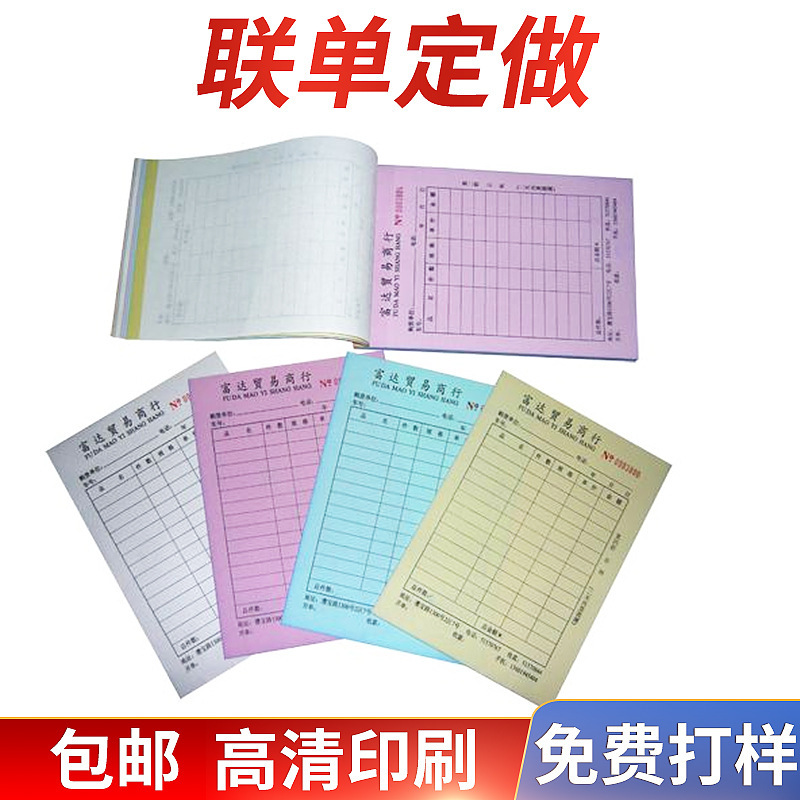 Sales List, Delivery List, Wholesale Two-Link, Three-Link, Four-Link Delivery, Incoming and Outgoing Invoices, Invoice Documents, Wholesale