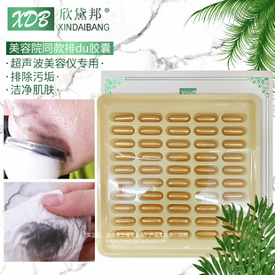 Xindebang Aloe Vera Purifying Essence Capsules 100 Capsules Cleans and Moisturizes the Face, Refines Pores, Repairs and Brightens the Skin