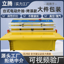 立腾牌600台式电动外抽真空包装机黄色烤漆款爆款可抽真空充氮气