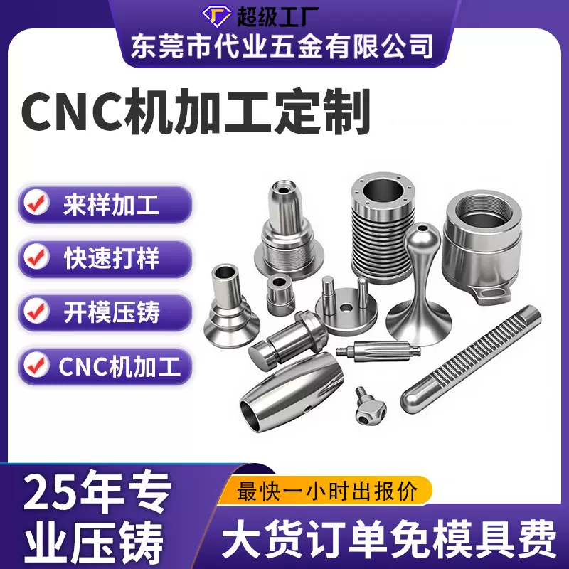 CNC 锌铝合金定制加工高精密数控车床加工CNC机加工钣金零件加工