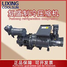 复盛压缩机SDL120B SDL66OB双极系列螺杆制冷压缩机原厂正品