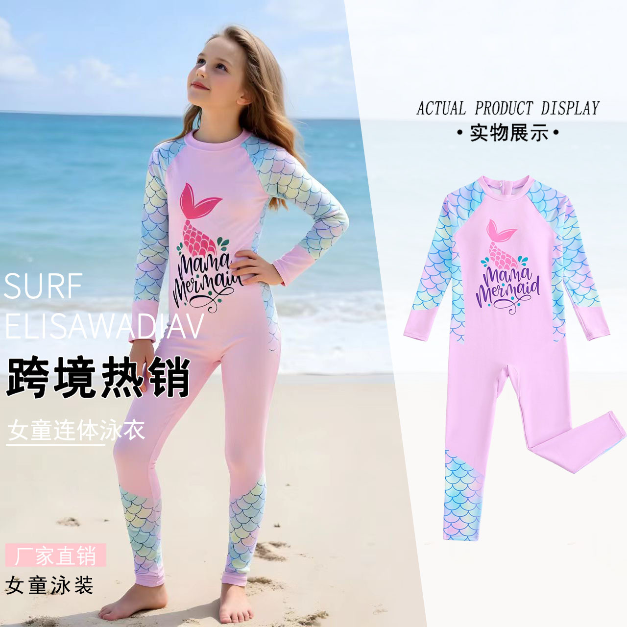 Cross-Border Long-Sleeved Trousers Children's Swimsuit Girls Hot Spring Vacation Swimsuit Cartoon Cute Fish Scale One-Piece Swimsuit