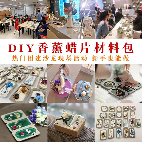 Meimuer Korean DIY Aromatherapy Wax Package Material Pack Creative Handmade Salon Live Event DIY Aromatherapy
