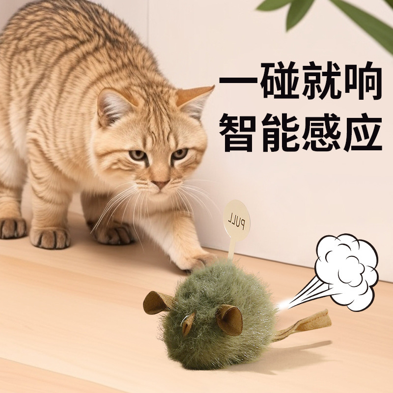 猫咪玩具叫叫鼠智能感应轻触发声毛绒仿真小老鼠猫咪自嗨解闷玩具|undefined