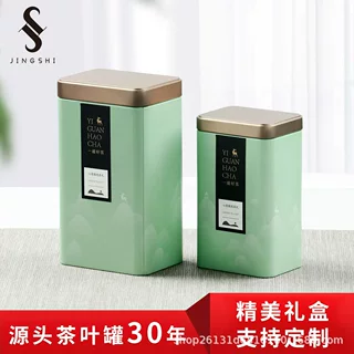 茶叶罐小铁盒便携茶罐密封小号家用旅行随身花茶叶包装盒通用