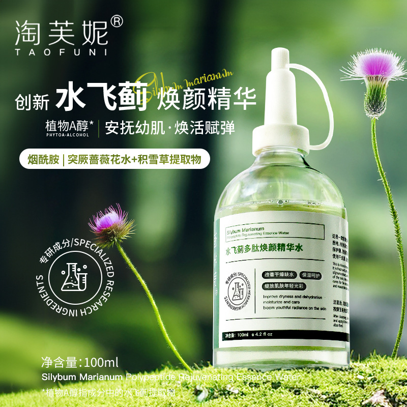 Milk Thistle Polypeptide Brightening Essence Water 100ml Nicotinamide Centella asiais Anti-aging Facial Essence Water Pack